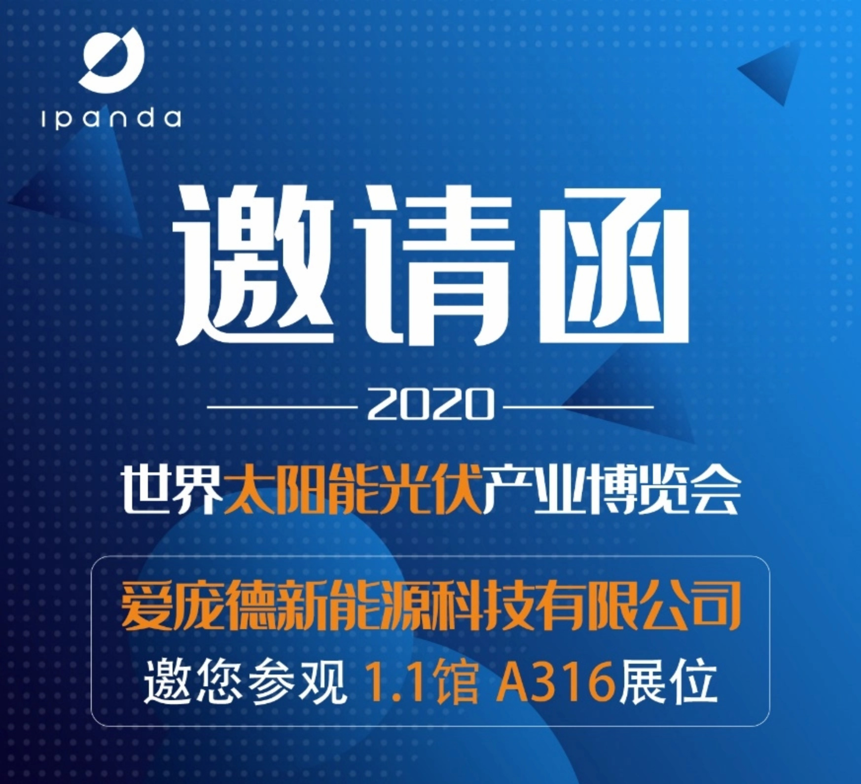 Ipandee und Sie werden sich 2020 in Guangzhou Internat ional Solar PV Exhibition treffen